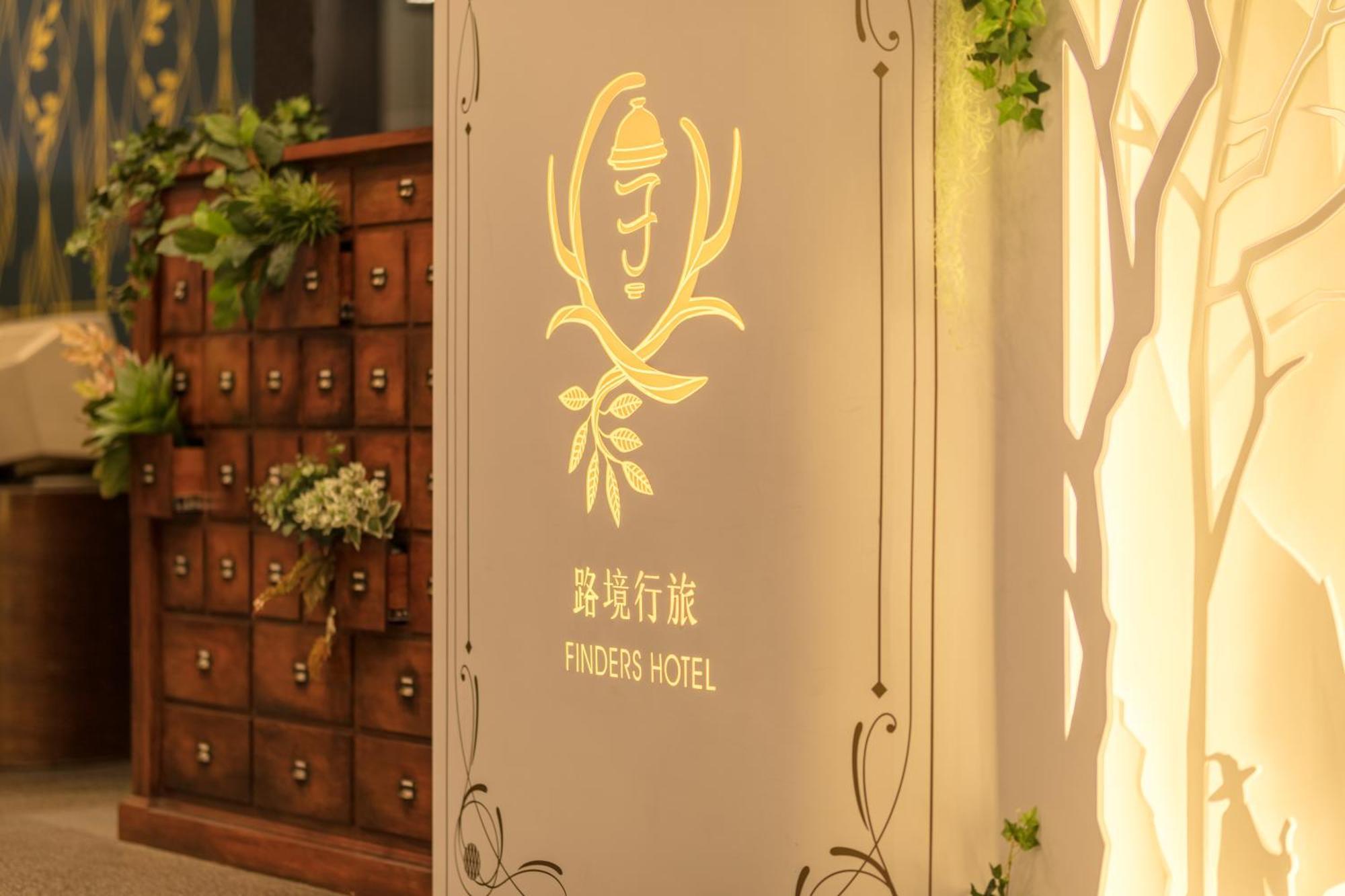 Finders Hotel-Fu Qian Taipéi Exterior foto